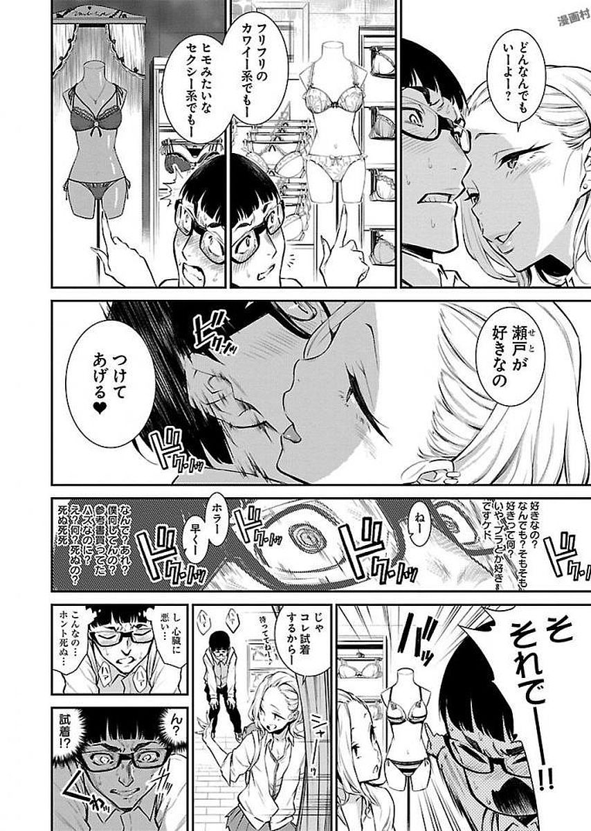 YANCHA GAL NO ANJOU-SAN - raw - Chapter 5 - https://jpdd.ccdd.to/JPDD/yanchagalnoanjousan/87658/rup1ufbh1t1.jpg