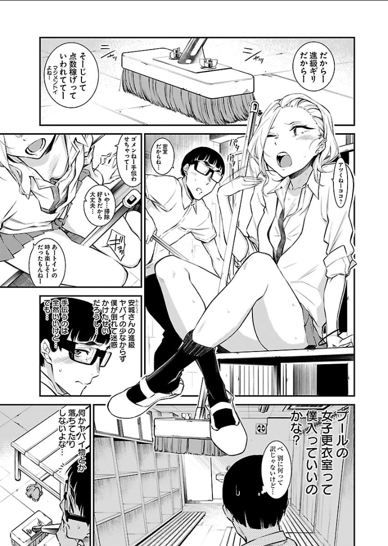 YANCHA GAL NO ANJOU-SAN - raw - Chapter 15 - https://jpdd.ccdd.to/JPDD/yanchagalnoanjousan/89341/2zlnk2gkh53.png