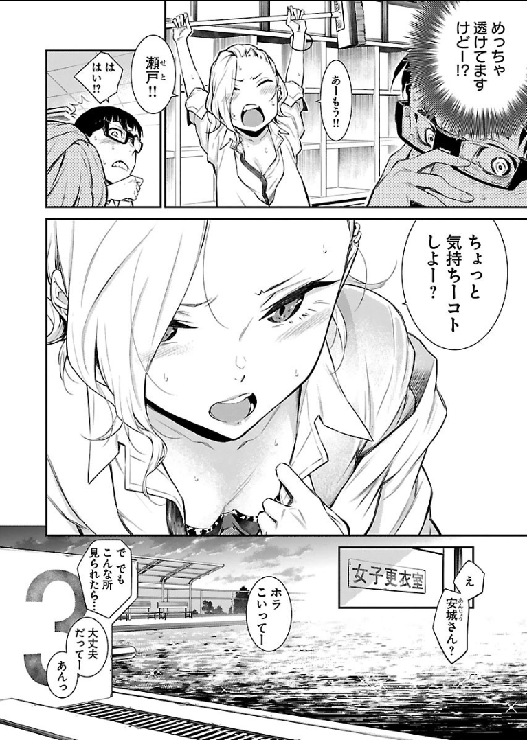 YANCHA GAL NO ANJOU-SAN - raw - Chapter 15 - https://jpdd.ccdd.to/JPDD/yanchagalnoanjousan/89341/4p0cehbhqbc.png