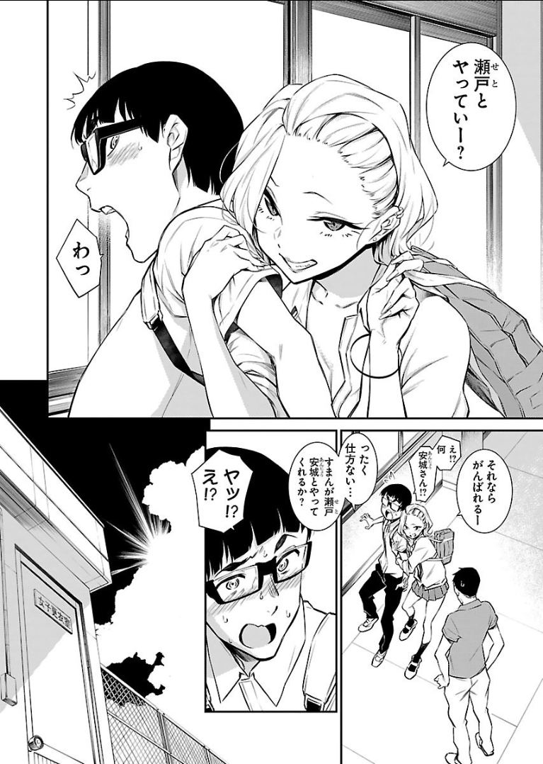 YANCHA GAL NO ANJOU-SAN - raw - Chapter 15 - https://jpdd.ccdd.to/JPDD/yanchagalnoanjousan/89341/a3j5xttudwl.png