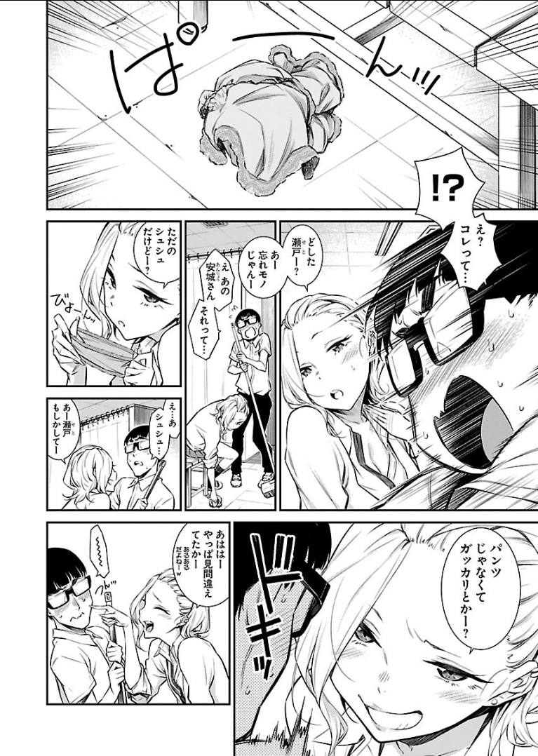 YANCHA GAL NO ANJOU-SAN - raw - Chapter 15 - https://jpdd.ccdd.to/JPDD/yanchagalnoanjousan/89341/btunidxt4gj.png