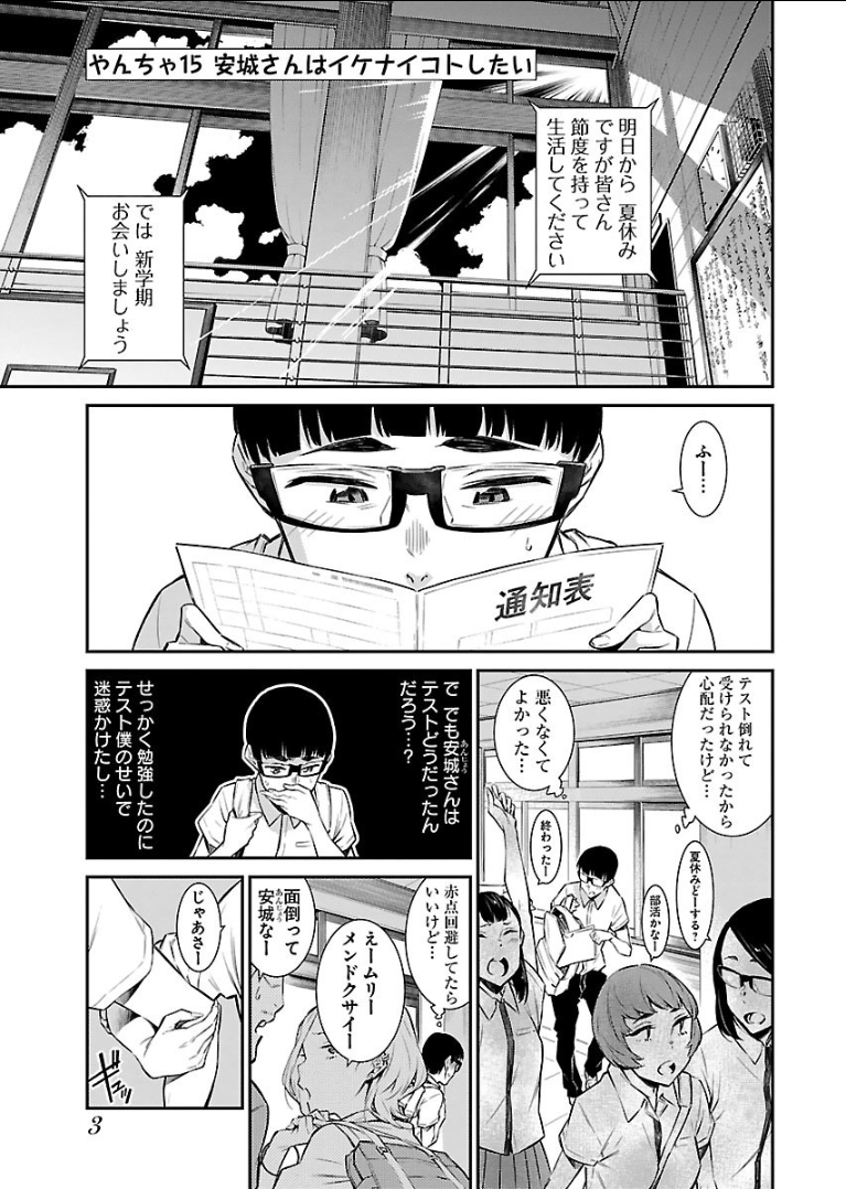 YANCHA GAL NO ANJOU-SAN - raw - Chapter 15 - https://jpdd.ccdd.to/JPDD/yanchagalnoanjousan/89341/cxj1kfsphcq.png
