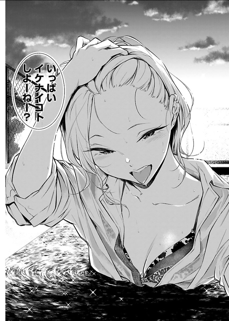 YANCHA GAL NO ANJOU-SAN - raw - Chapter 15 - https://jpdd.ccdd.to/JPDD/yanchagalnoanjousan/89341/gr5laacqnft.png