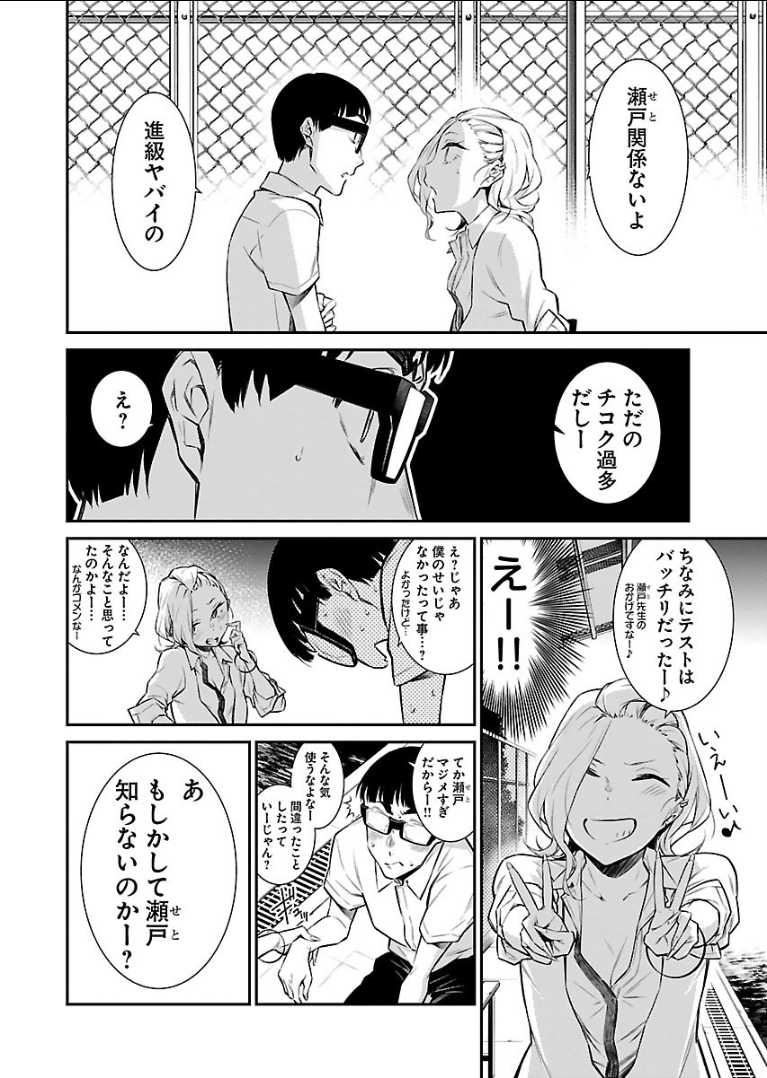 YANCHA GAL NO ANJOU-SAN - raw - Chapter 15 - https://jpdd.ccdd.to/JPDD/yanchagalnoanjousan/89341/h12ran1jsk3.png
