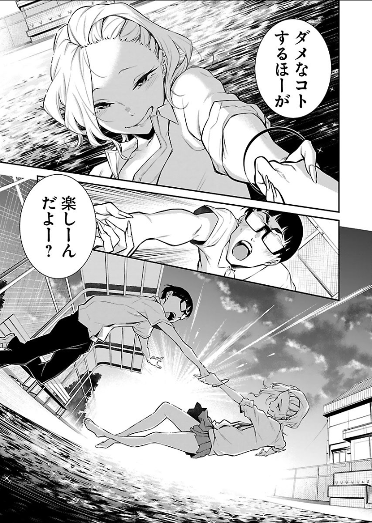 YANCHA GAL NO ANJOU-SAN - raw - Chapter 15 - https://jpdd.ccdd.to/JPDD/yanchagalnoanjousan/89341/vp1zpomelku.png