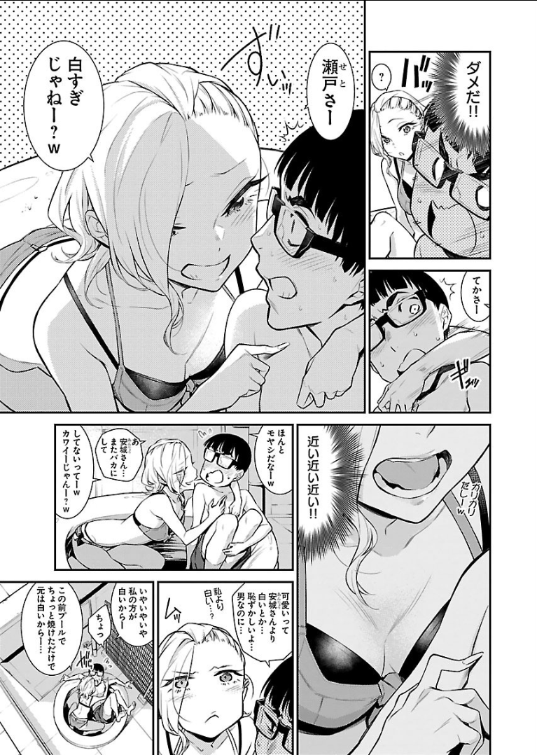 YANCHA GAL NO ANJOU-SAN - raw - Chapter 19 - https://jpdd.ccdd.to/JPDD/yanchagalnoanjousan/89343/03ffrbocec3.png