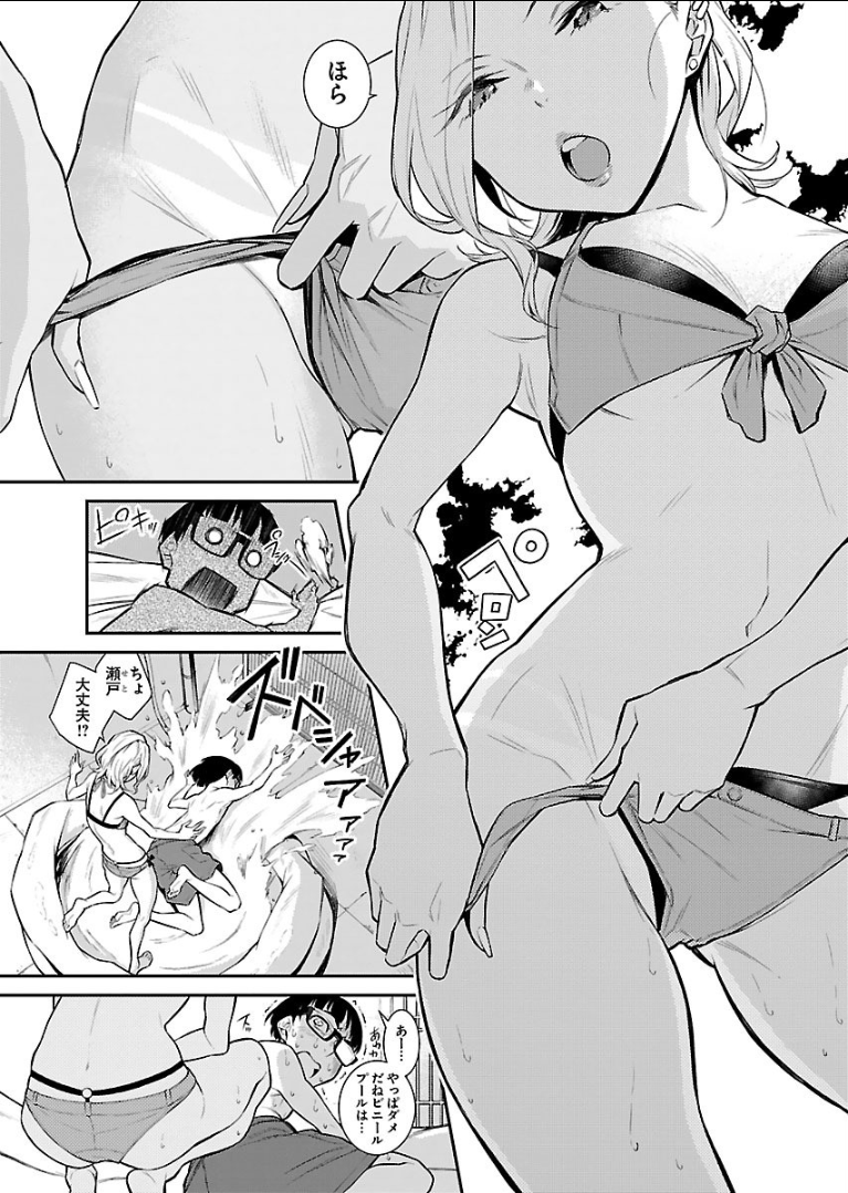 YANCHA GAL NO ANJOU-SAN - raw - Chapter 19 - https://jpdd.ccdd.to/JPDD/yanchagalnoanjousan/89343/0vktvopkbyr.png