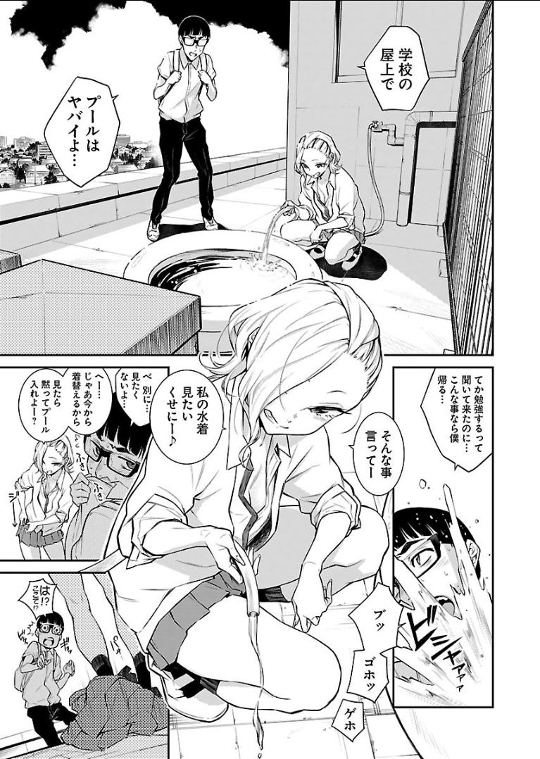 YANCHA GAL NO ANJOU-SAN - raw - Chapter 19 - https://jpdd.ccdd.to/JPDD/yanchagalnoanjousan/89343/kpnpb5psm0k.png