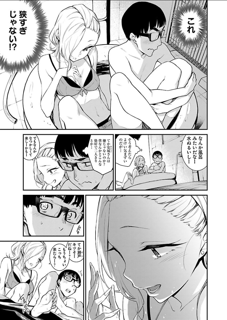 YANCHA GAL NO ANJOU-SAN - raw - Chapter 19 - https://jpdd.ccdd.to/JPDD/yanchagalnoanjousan/89343/xqnm23cnkcu.png