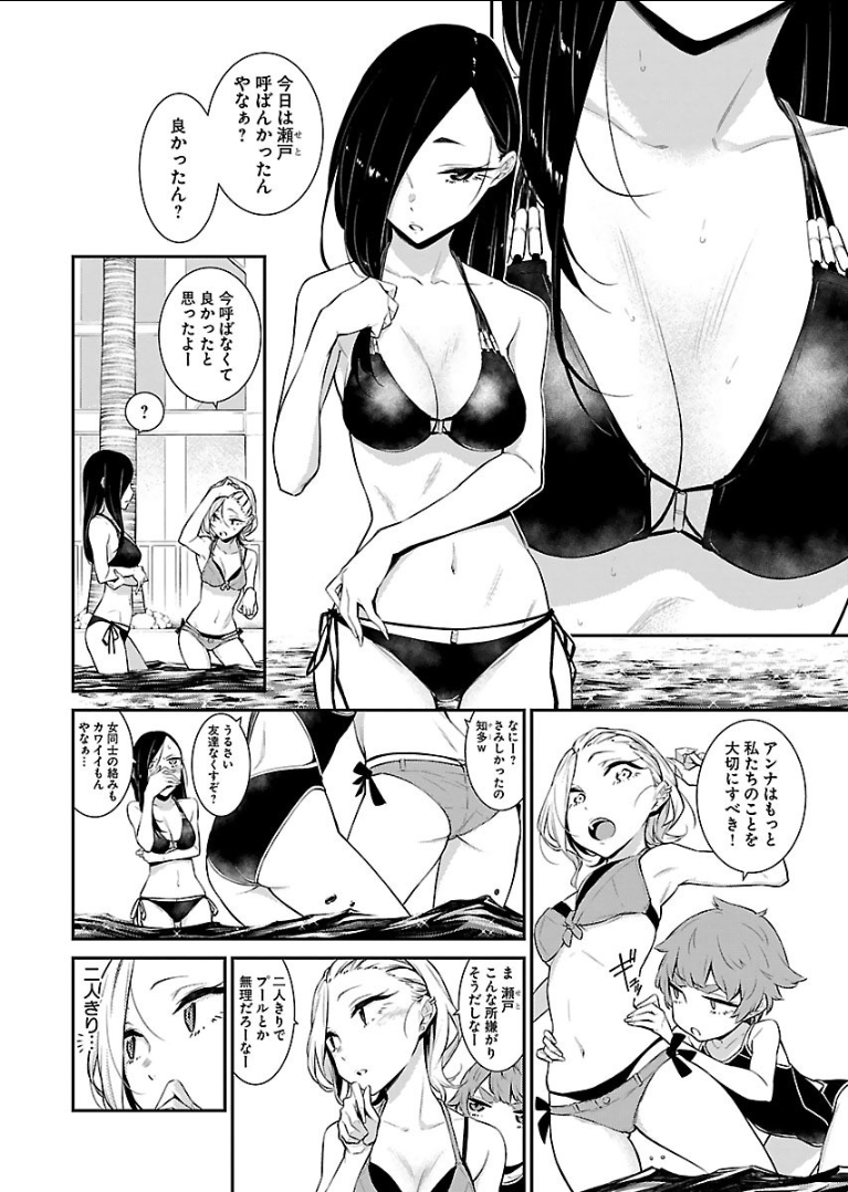 YANCHA GAL NO ANJOU-SAN - raw - Chapter 19 - https://jpdd.ccdd.to/JPDD/yanchagalnoanjousan/89343/y1szf5uk2ll.png