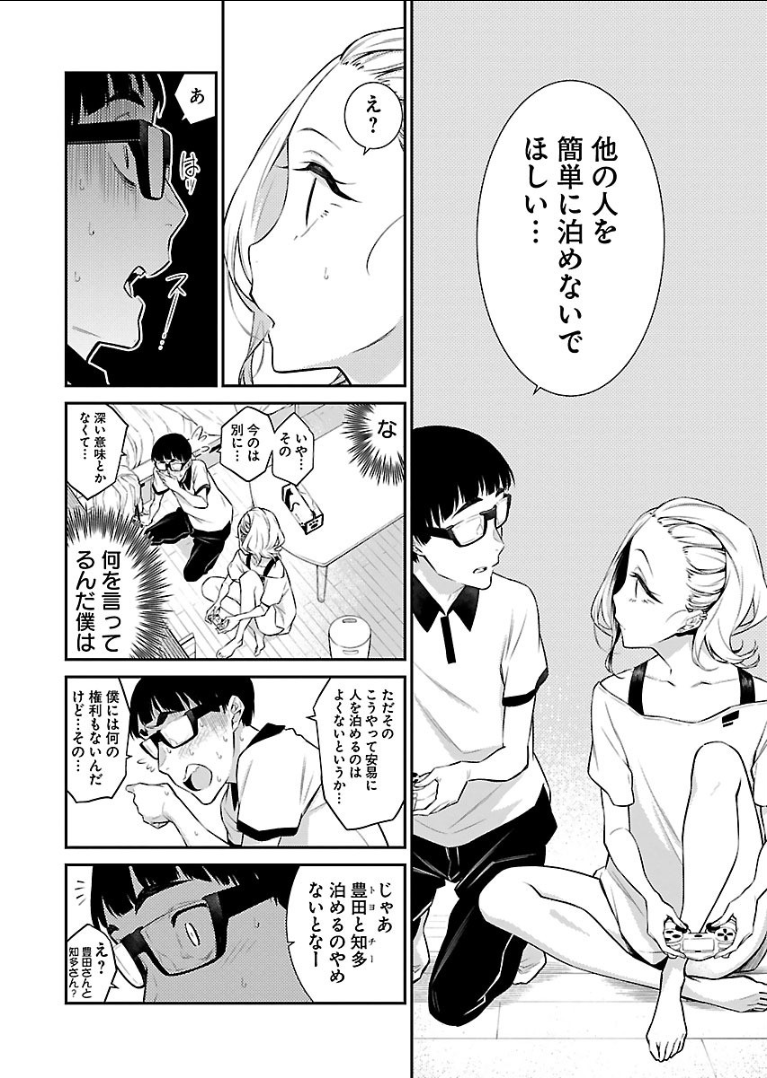 YANCHA GAL NO ANJOU-SAN - raw - Chapter 18 - https://jpdd.ccdd.to/JPDD/yanchagalnoanjousan/89344/5ynic1k35jz.png
