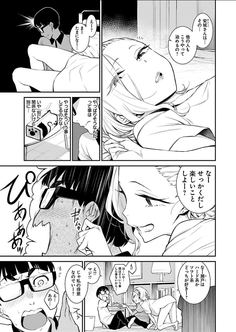 YANCHA GAL NO ANJOU-SAN - raw - Chapter 18 - https://jpdd.ccdd.to/JPDD/yanchagalnoanjousan/89344/azlmnjczjfr.png