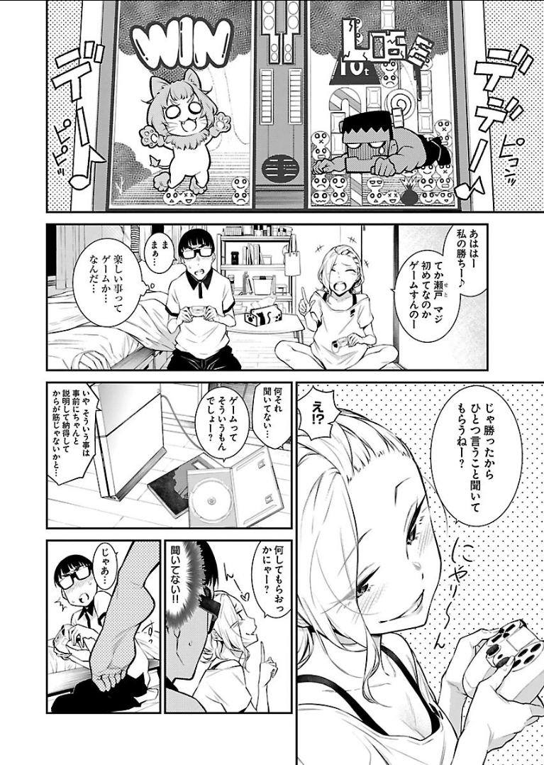 YANCHA GAL NO ANJOU-SAN - raw - Chapter 18 - https://jpdd.ccdd.to/JPDD/yanchagalnoanjousan/89344/igz0pupcx3e.png