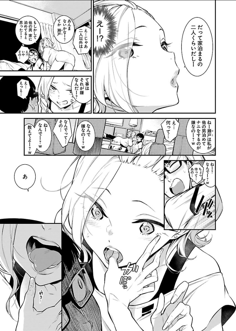 YANCHA GAL NO ANJOU-SAN - raw - Chapter 18 - https://jpdd.ccdd.to/JPDD/yanchagalnoanjousan/89344/pw1uw55rf3w.png