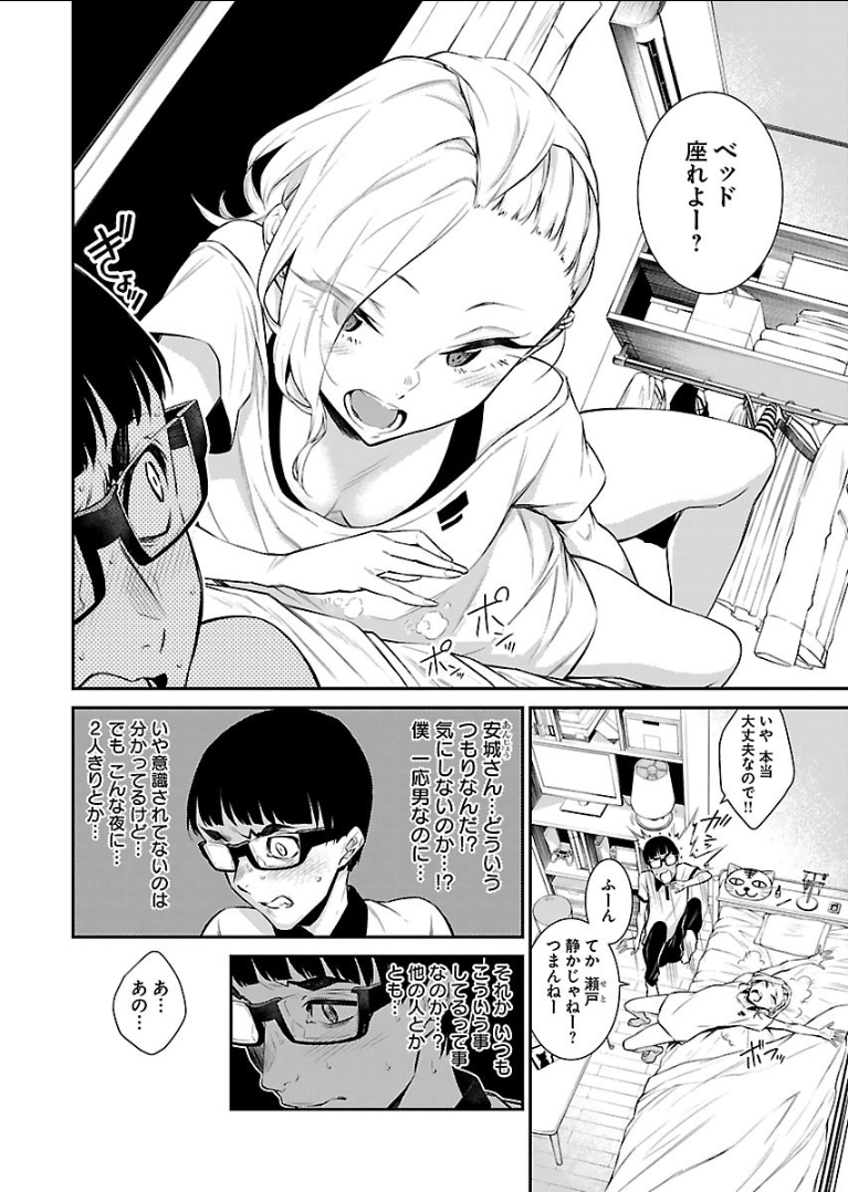 YANCHA GAL NO ANJOU-SAN - raw - Chapter 18 - https://jpdd.ccdd.to/JPDD/yanchagalnoanjousan/89344/vfcfd11gy3l.png