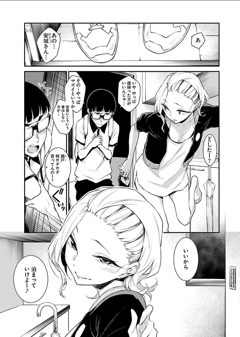 YANCHA GAL NO ANJOU-SAN - raw - Chapter 18 - https://jpdd.ccdd.to/JPDD/yanchagalnoanjousan/89344/wapyy3f2qry.png