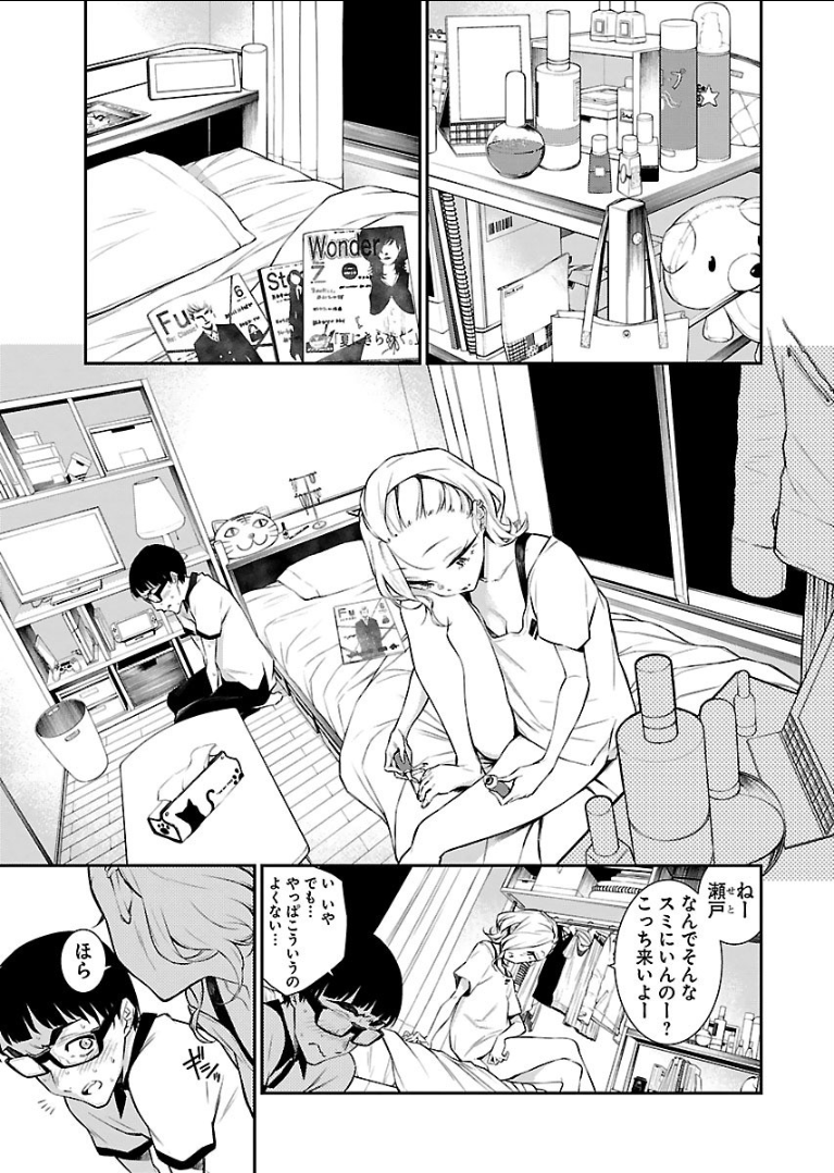 YANCHA GAL NO ANJOU-SAN - raw - Chapter 18 - https://jpdd.ccdd.to/JPDD/yanchagalnoanjousan/89344/zo5xu1vq1p1.png