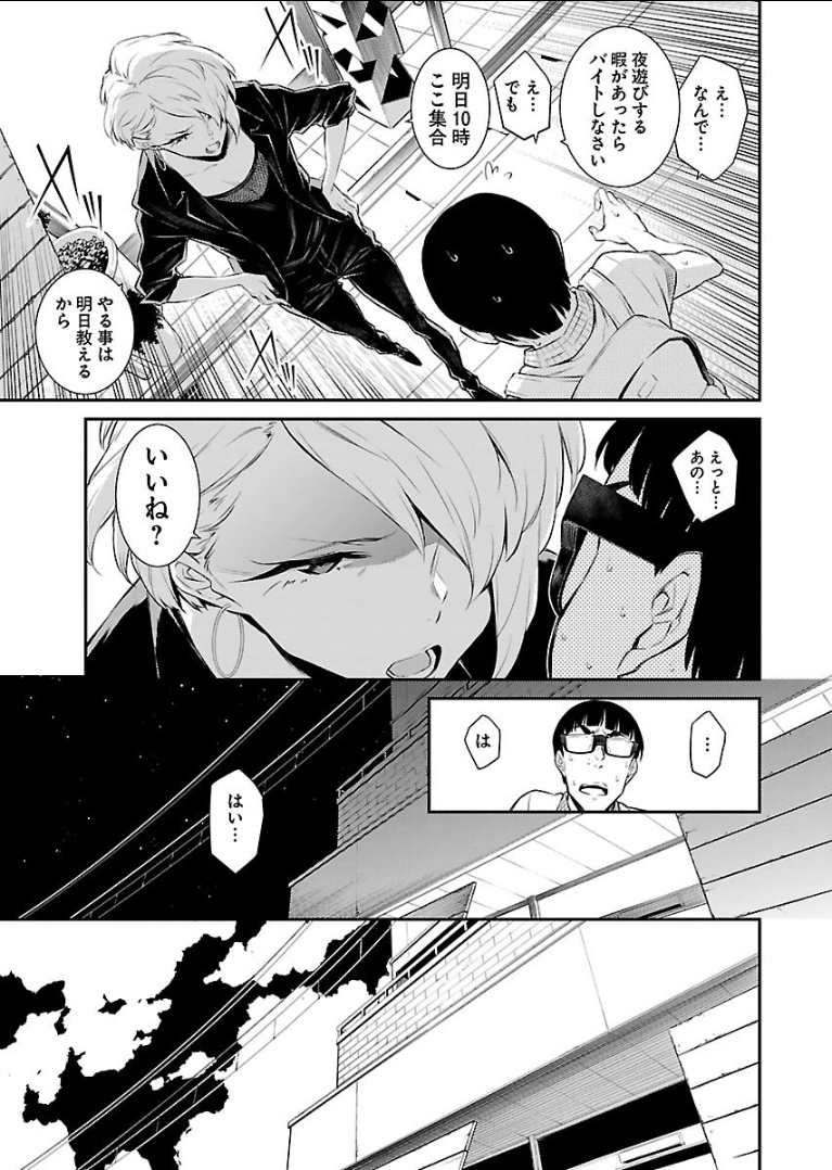YANCHA GAL NO ANJOU-SAN - raw - Chapter 17 - https://jpdd.ccdd.to/JPDD/yanchagalnoanjousan/89345/1al02h4u0bs.png