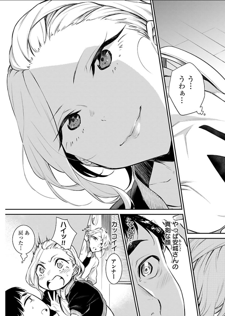 YANCHA GAL NO ANJOU-SAN - raw - Chapter 17 - https://jpdd.ccdd.to/JPDD/yanchagalnoanjousan/89345/mtei2ltunae.png