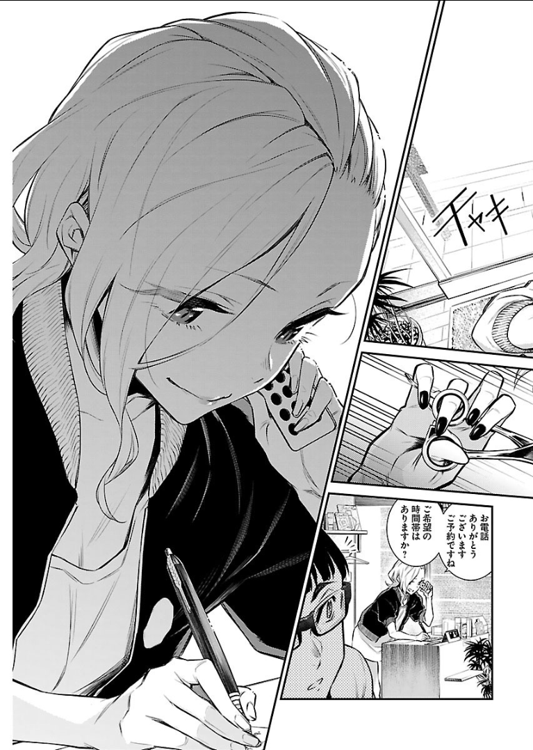 YANCHA GAL NO ANJOU-SAN - raw - Chapter 17 - https://jpdd.ccdd.to/JPDD/yanchagalnoanjousan/89345/nxb2d2ulbim.png