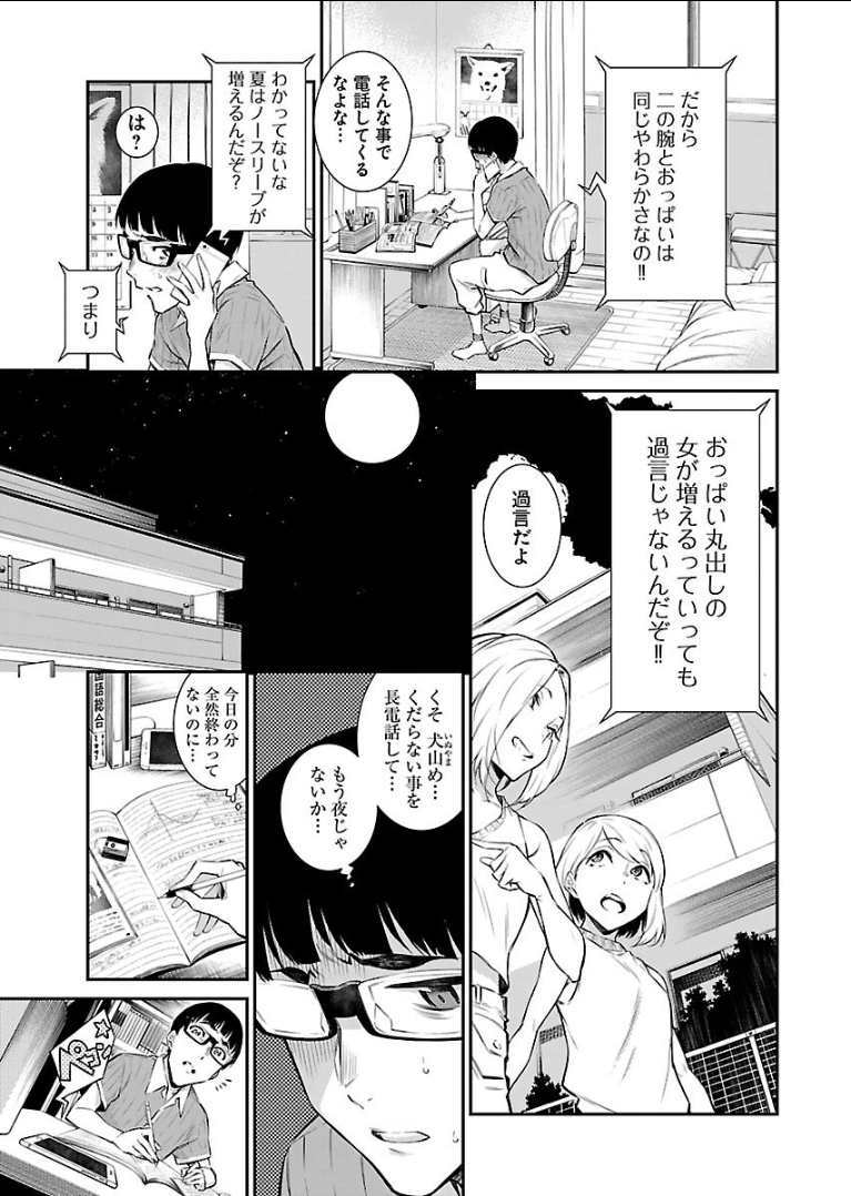 YANCHA GAL NO ANJOU-SAN - raw - Chapter 16 - https://jpdd.ccdd.to/JPDD/yanchagalnoanjousan/89346/5v5zqh3tfqt.png
