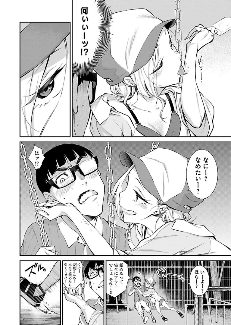 YANCHA GAL NO ANJOU-SAN - raw - Chapter 16 - https://jpdd.ccdd.to/JPDD/yanchagalnoanjousan/89346/etjf0jft5ig.png