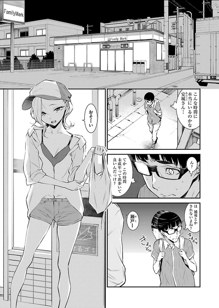 YANCHA GAL NO ANJOU-SAN - raw - Chapter 16 - https://jpdd.ccdd.to/JPDD/yanchagalnoanjousan/89346/lnw2adtgtxn.png