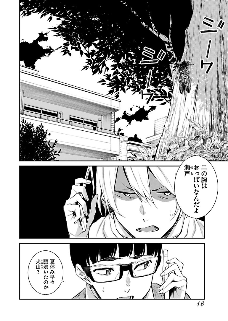 YANCHA GAL NO ANJOU-SAN - raw - Chapter 16 - https://jpdd.ccdd.to/JPDD/yanchagalnoanjousan/89346/mz4cfhv1bia.png