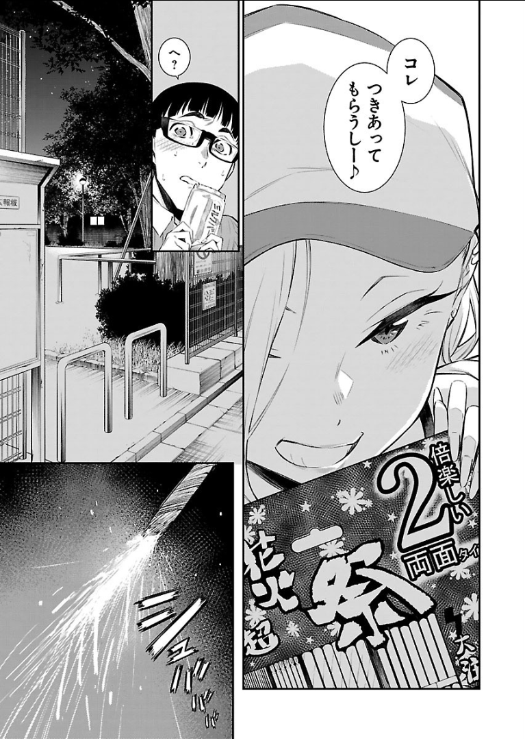 YANCHA GAL NO ANJOU-SAN - raw - Chapter 16 - https://jpdd.ccdd.to/JPDD/yanchagalnoanjousan/89346/nc10ctx5xup.png