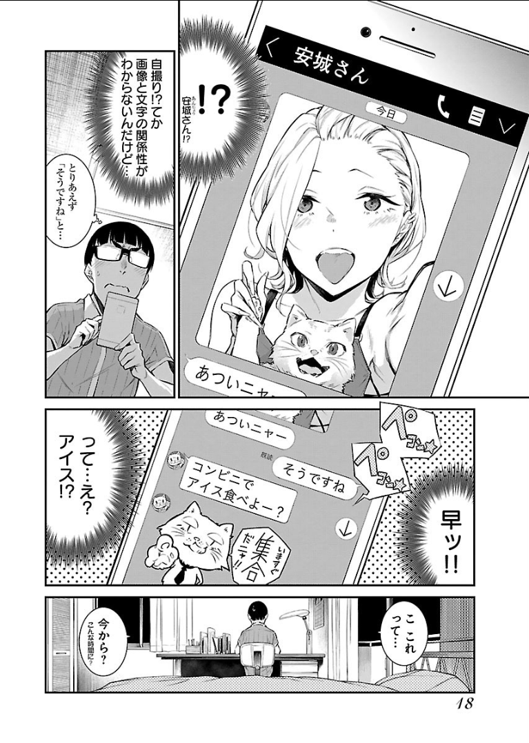 YANCHA GAL NO ANJOU-SAN - raw - Chapter 16 - https://jpdd.ccdd.to/JPDD/yanchagalnoanjousan/89346/o4foi4k5qo3.png