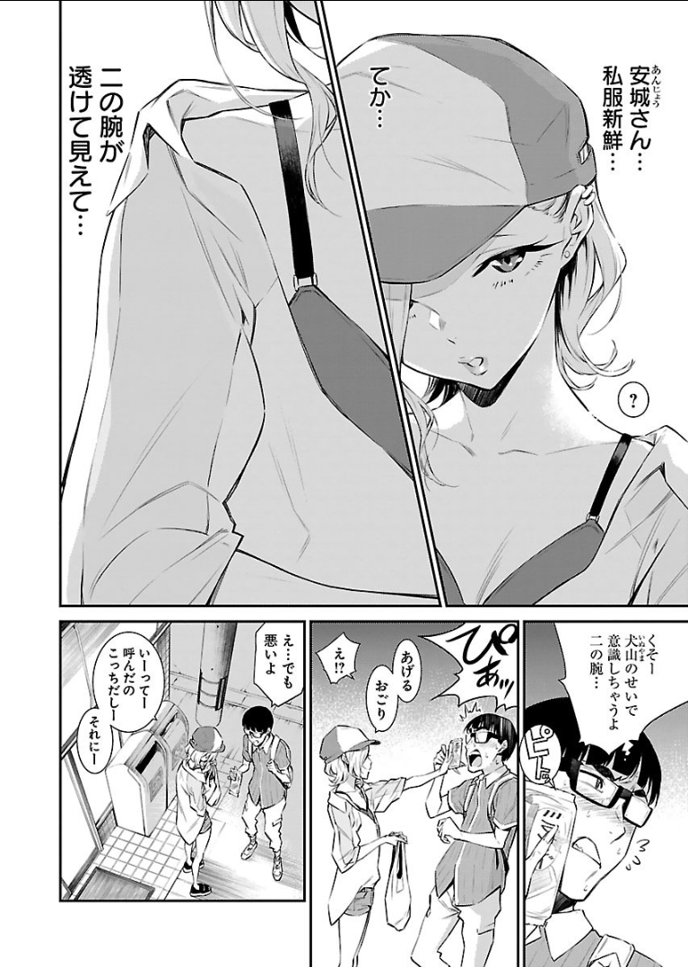 YANCHA GAL NO ANJOU-SAN - raw - Chapter 16 - https://jpdd.ccdd.to/JPDD/yanchagalnoanjousan/89346/rqym0yztmlj.png