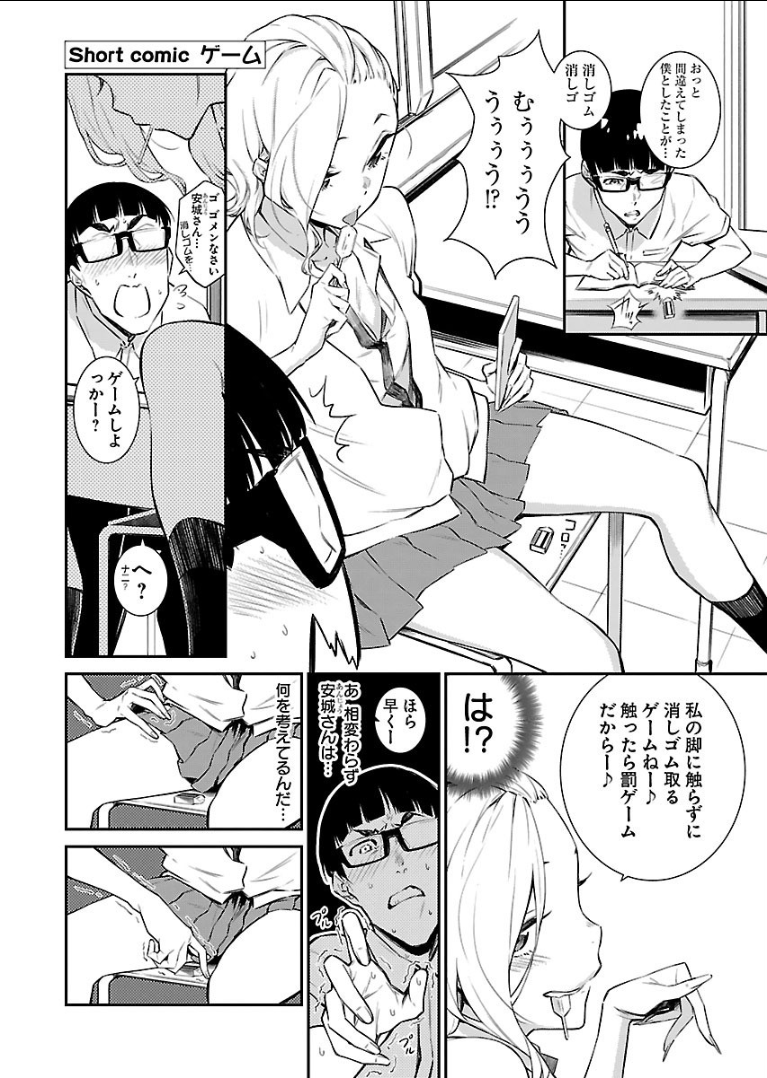 YANCHA GAL NO ANJOU-SAN - raw - Chapter 16 - https://jpdd.ccdd.to/JPDD/yanchagalnoanjousan/89346/yvut2ixni4z.png