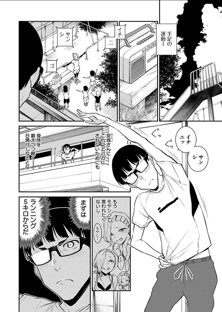 YANCHA GAL NO ANJOU-SAN - raw - Chapter 20 - https://jpdd.ccdd.to/JPDD/yanchagalnoanjousan/89442/0i25gptwq50.png