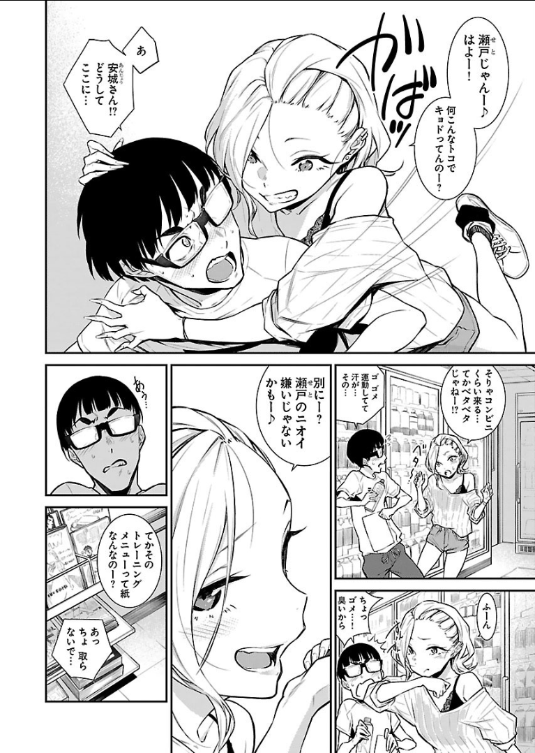 YANCHA GAL NO ANJOU-SAN - raw - Chapter 20 - https://jpdd.ccdd.to/JPDD/yanchagalnoanjousan/89442/2w1ewzxg4dh.png