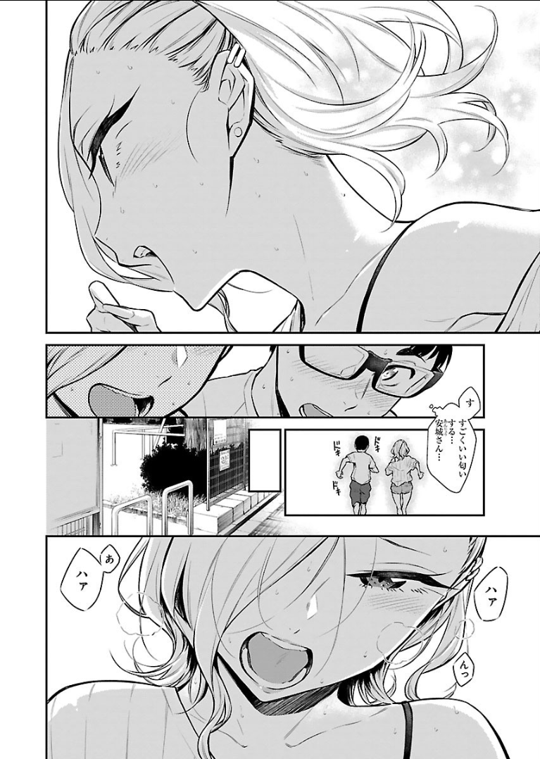 YANCHA GAL NO ANJOU-SAN - raw - Chapter 20 - https://jpdd.ccdd.to/JPDD/yanchagalnoanjousan/89442/fehrh2bysgb.png