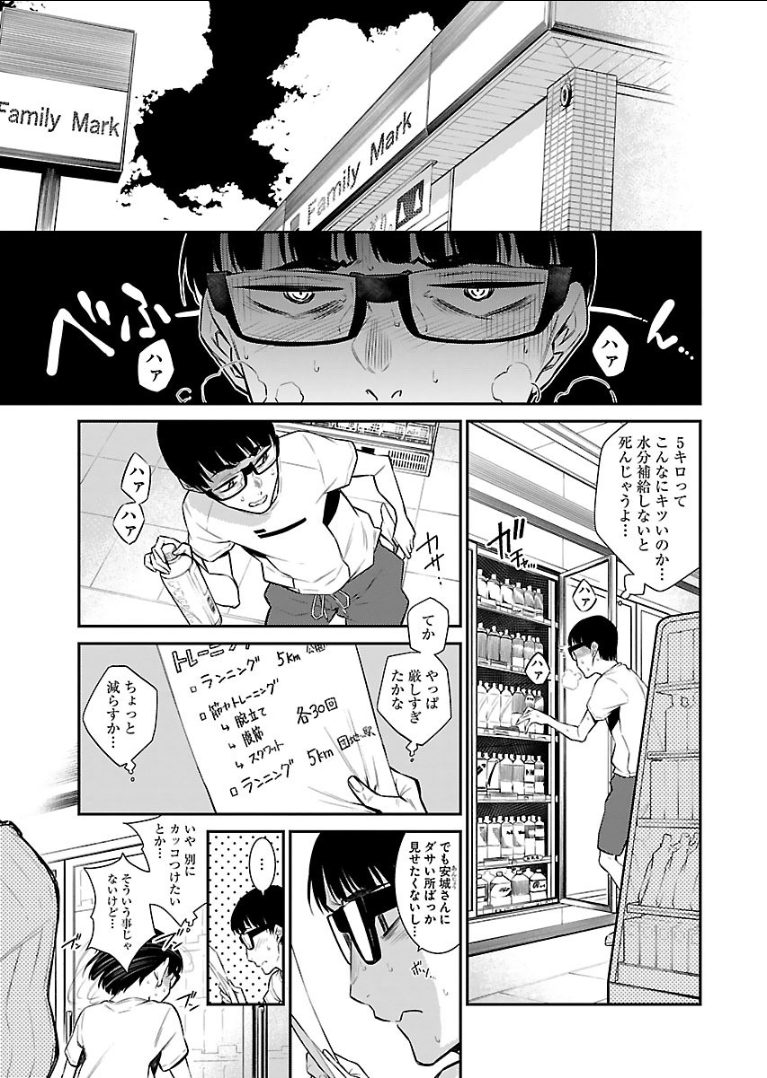 YANCHA GAL NO ANJOU-SAN - raw - Chapter 20 - https://jpdd.ccdd.to/JPDD/yanchagalnoanjousan/89442/qzwm4cbtlqn.png