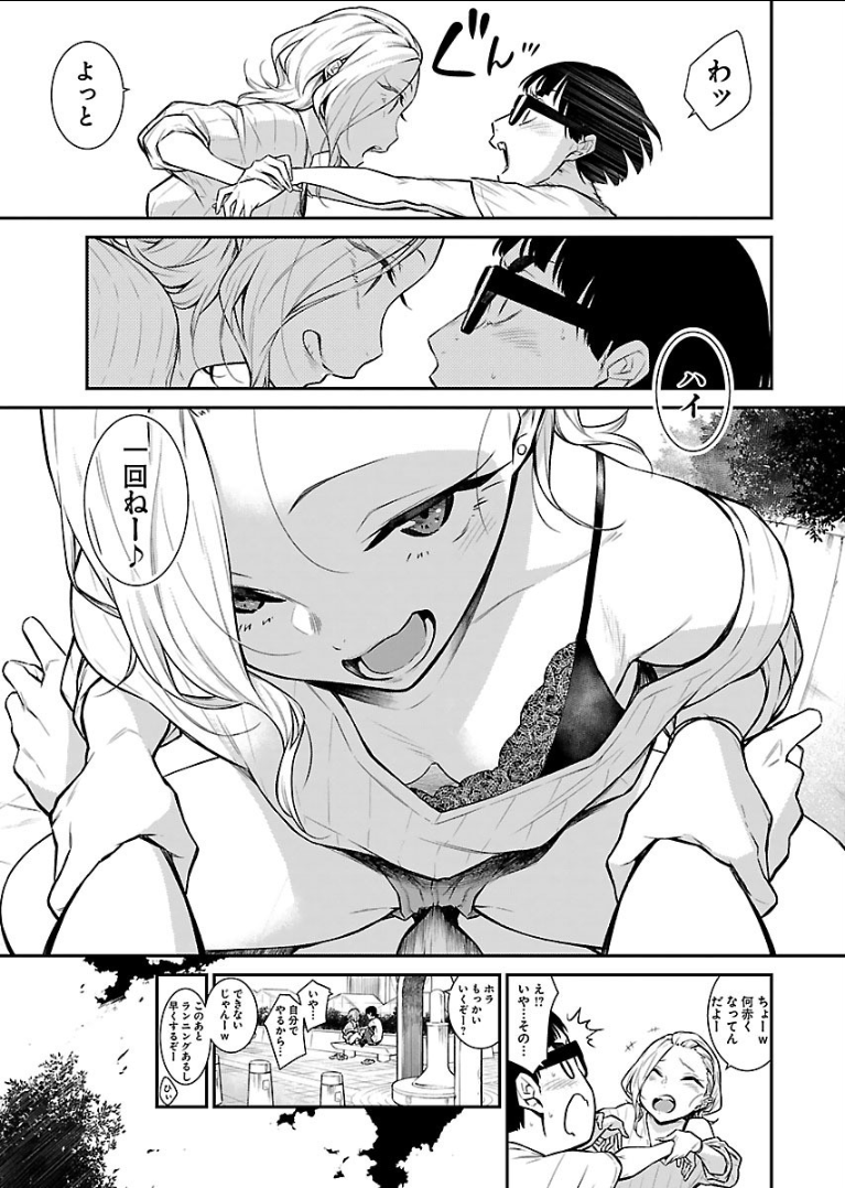 YANCHA GAL NO ANJOU-SAN - raw - Chapter 20 - https://jpdd.ccdd.to/JPDD/yanchagalnoanjousan/89442/wqh5fgnt5ss.png