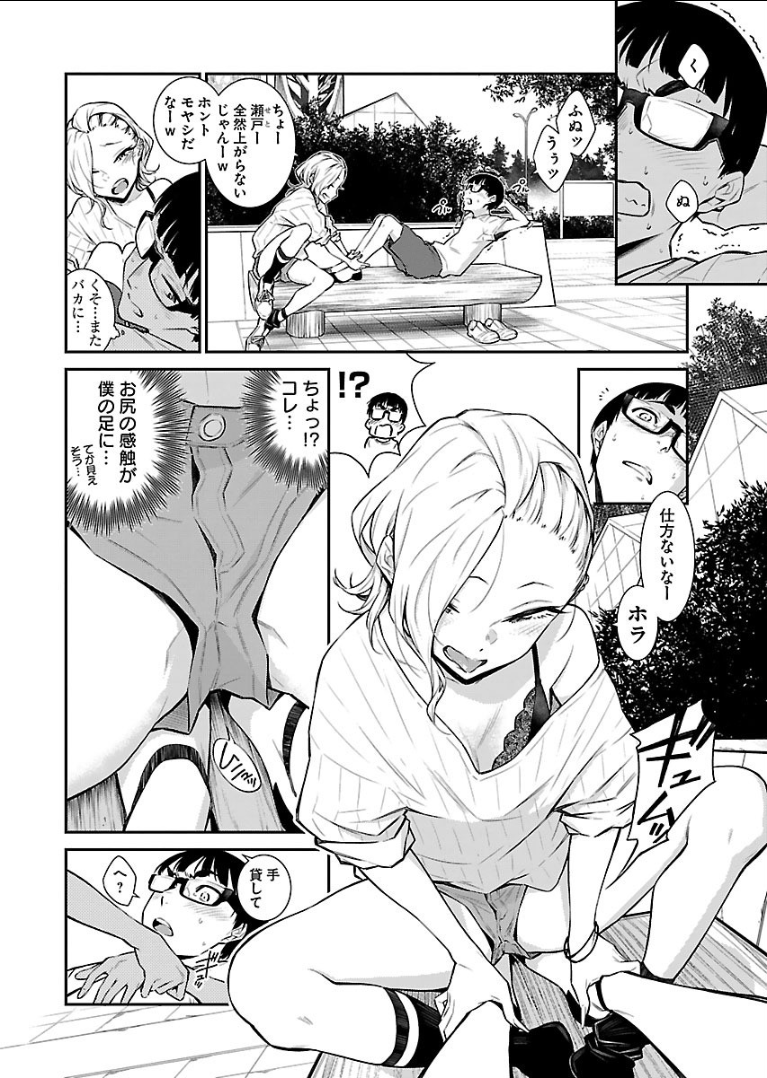 YANCHA GAL NO ANJOU-SAN - raw - Chapter 20 - https://jpdd.ccdd.to/JPDD/yanchagalnoanjousan/89442/z0asbtiusxv.png