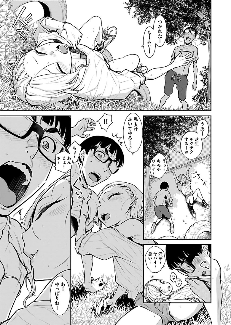 YANCHA GAL NO ANJOU-SAN - raw - Chapter 20 - https://jpdd.ccdd.to/JPDD/yanchagalnoanjousan/89442/zthtedeunbb.png