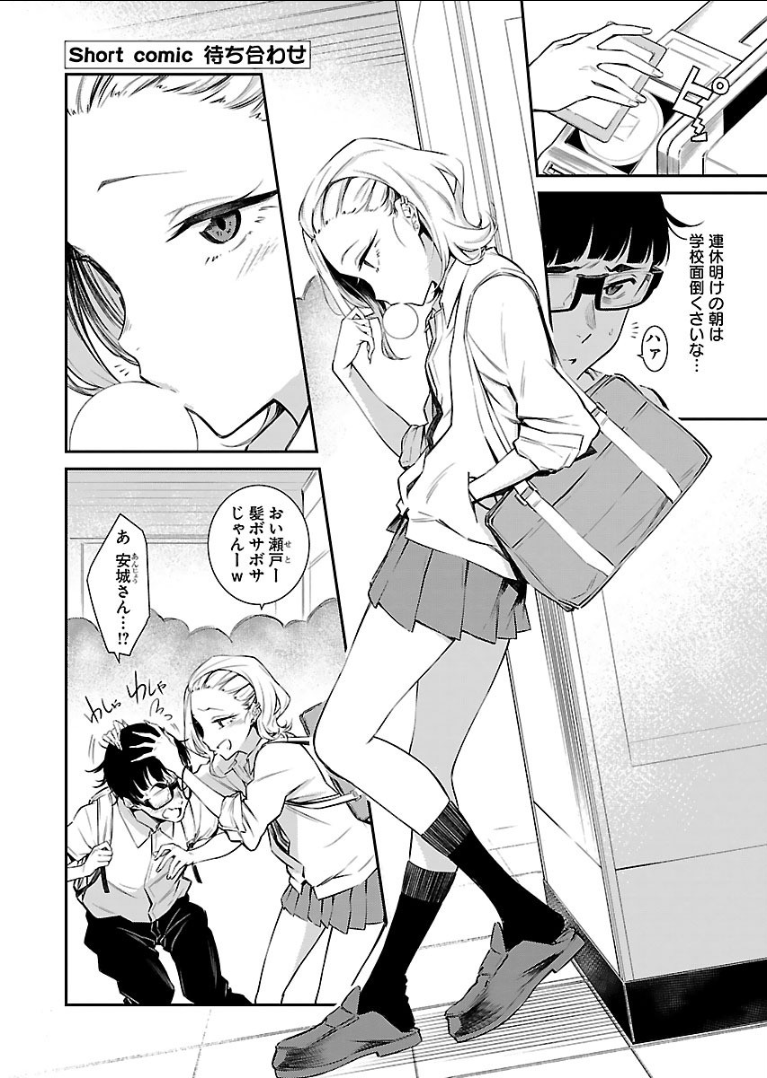 YANCHA GAL NO ANJOU-SAN - raw - Chapter 28 - https://jpdd.ccdd.to/JPDD/yanchagalnoanjousan/89444/2hzwjm14hoi.png
