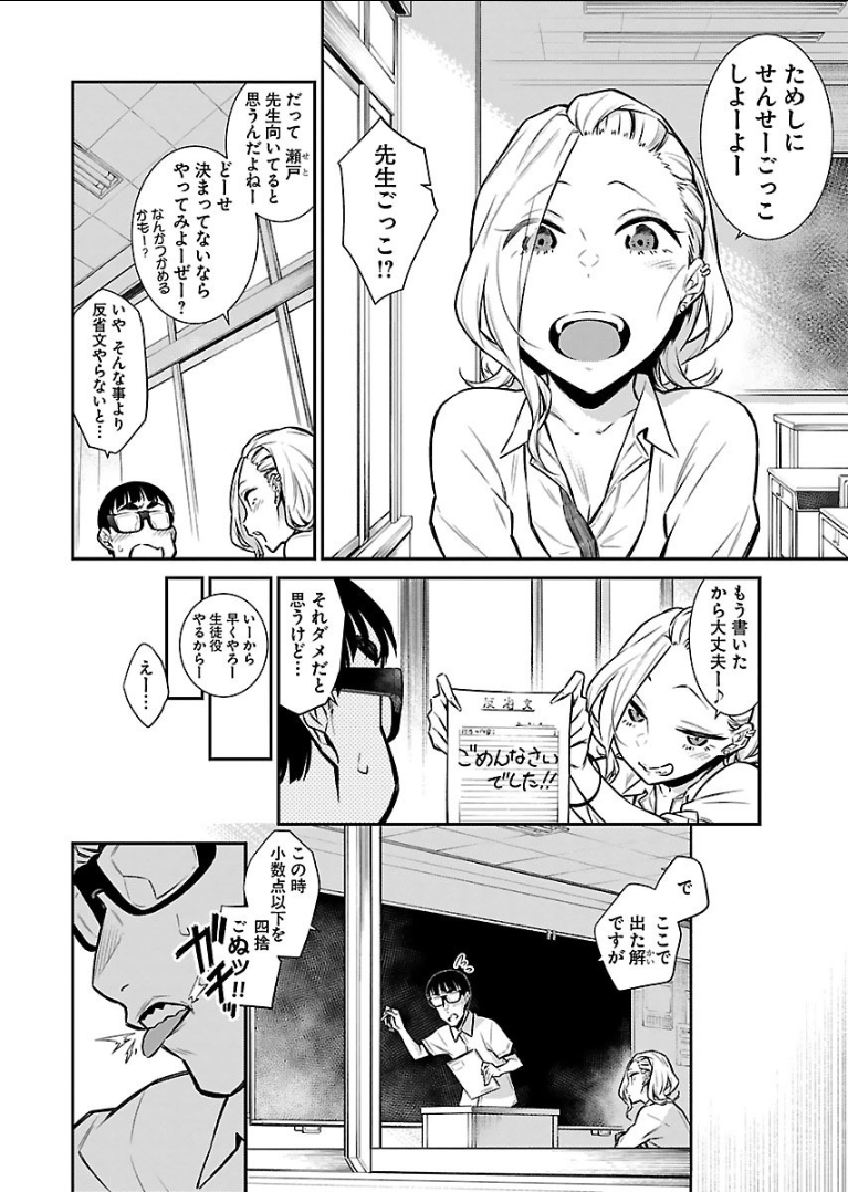 YANCHA GAL NO ANJOU-SAN - raw - Chapter 28 - https://jpdd.ccdd.to/JPDD/yanchagalnoanjousan/89444/4u3pmwsk05x.png
