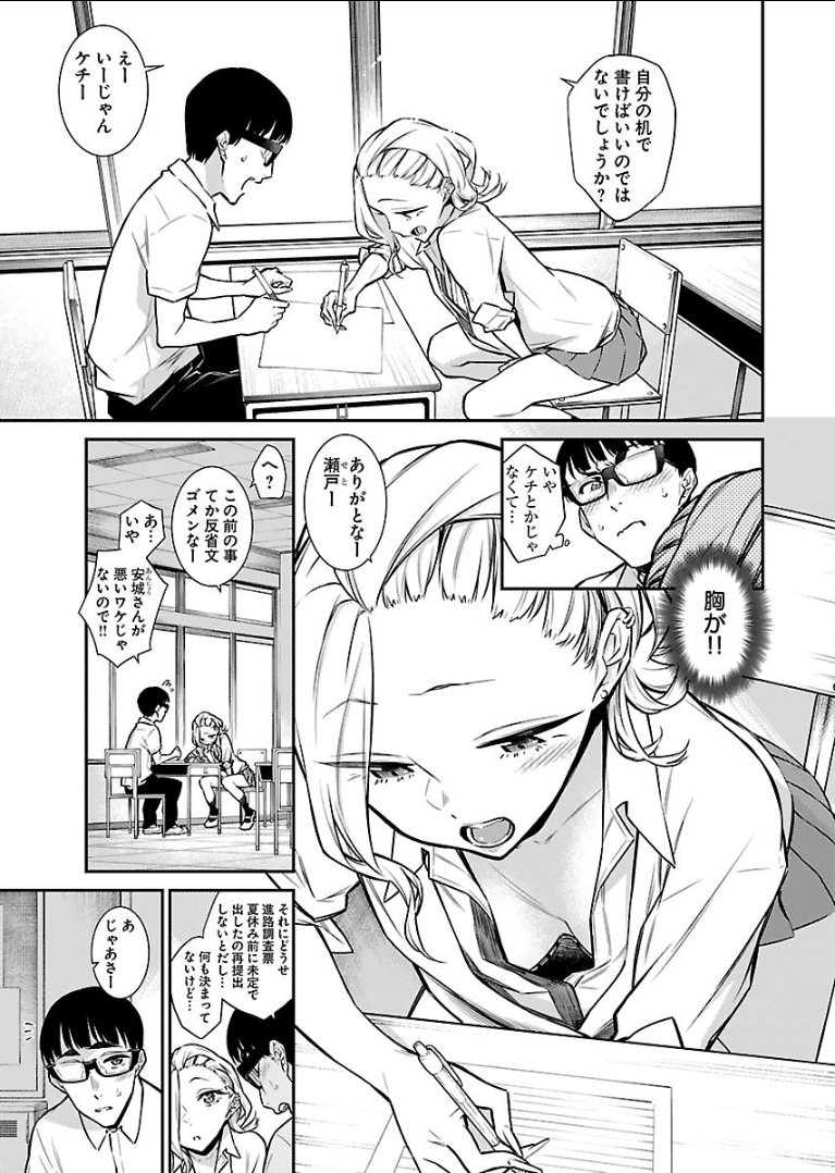 YANCHA GAL NO ANJOU-SAN - raw - Chapter 28 - https://jpdd.ccdd.to/JPDD/yanchagalnoanjousan/89444/dmostnng4hn.png