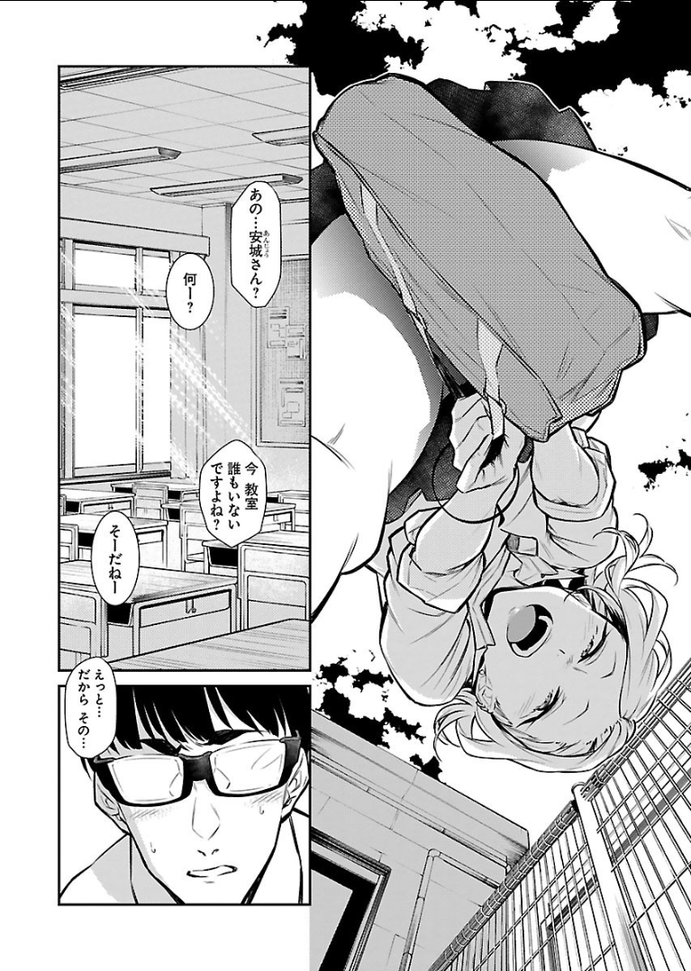 YANCHA GAL NO ANJOU-SAN - raw - Chapter 28 - https://jpdd.ccdd.to/JPDD/yanchagalnoanjousan/89444/kextszy1np0.png