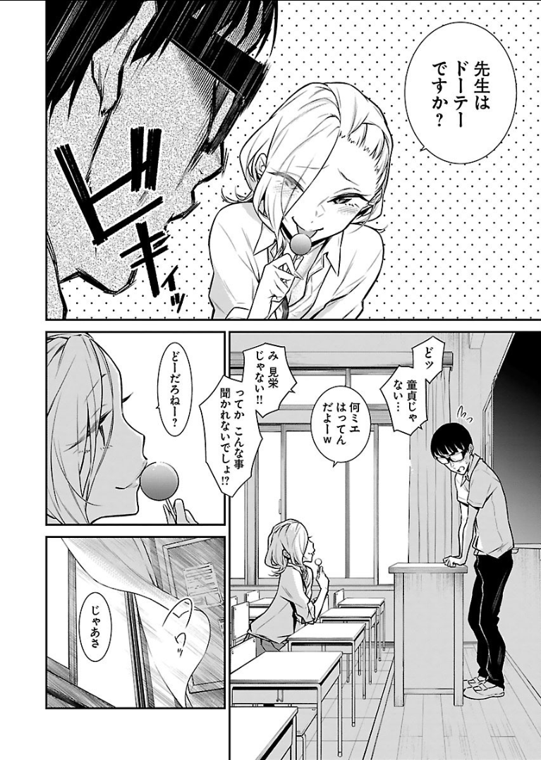 YANCHA GAL NO ANJOU-SAN - raw - Chapter 28 - https://jpdd.ccdd.to/JPDD/yanchagalnoanjousan/89444/mmpkjleauc0.png