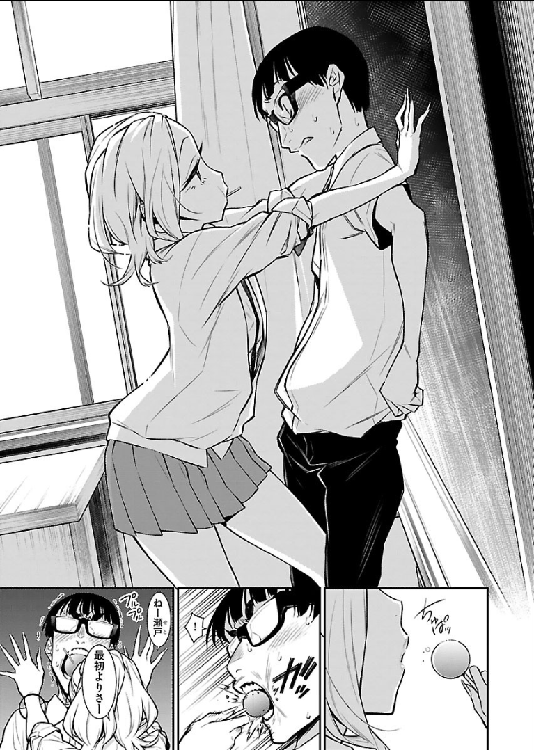 YANCHA GAL NO ANJOU-SAN - raw - Chapter 28 - https://jpdd.ccdd.to/JPDD/yanchagalnoanjousan/89444/p33wm42zn1g.png