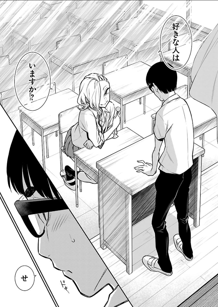 YANCHA GAL NO ANJOU-SAN - raw - Chapter 28 - https://jpdd.ccdd.to/JPDD/yanchagalnoanjousan/89444/pa2opcjgjqv.png