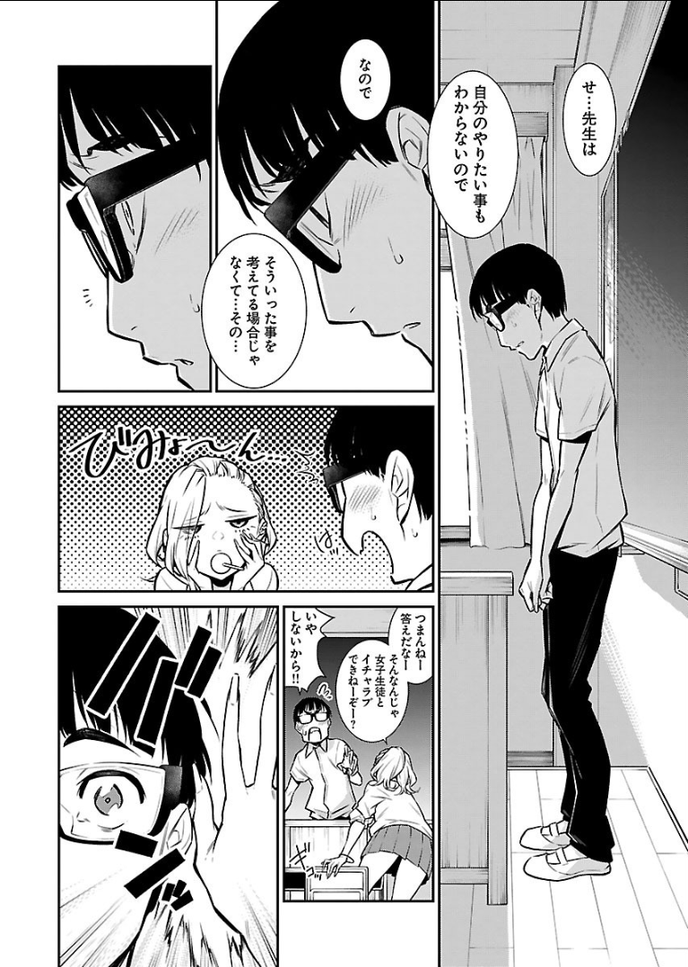 YANCHA GAL NO ANJOU-SAN - raw - Chapter 28 - https://jpdd.ccdd.to/JPDD/yanchagalnoanjousan/89444/pzfca2uptac.png