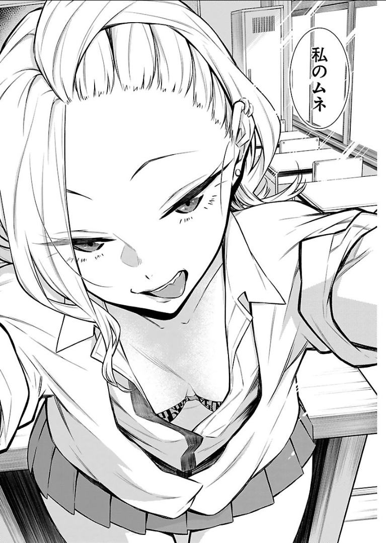 YANCHA GAL NO ANJOU-SAN - raw - Chapter 28 - https://jpdd.ccdd.to/JPDD/yanchagalnoanjousan/89444/vxbkuq0mtdy.png