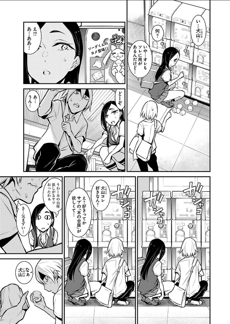 YANCHA GAL NO ANJOU-SAN - raw - Chapter 27 - https://jpdd.ccdd.to/JPDD/yanchagalnoanjousan/89445/2e54dgy4kfi.png