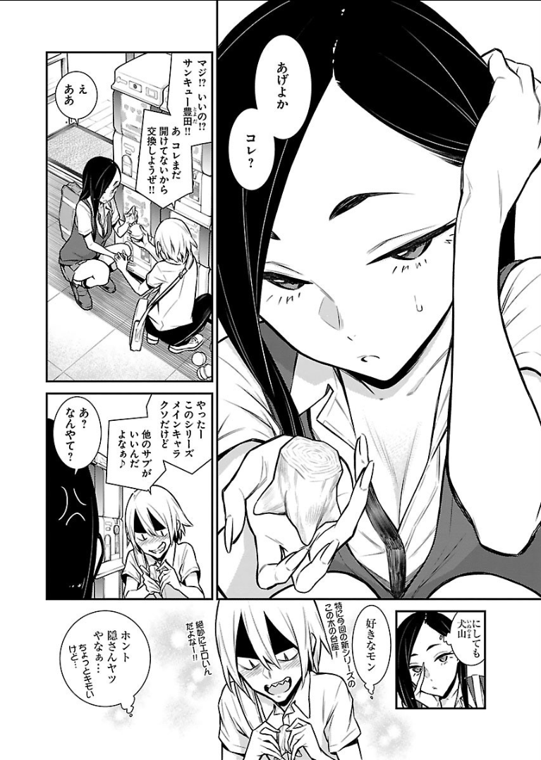 YANCHA GAL NO ANJOU-SAN - raw - Chapter 27 - https://jpdd.ccdd.to/JPDD/yanchagalnoanjousan/89445/2k23t2dt0lb.png